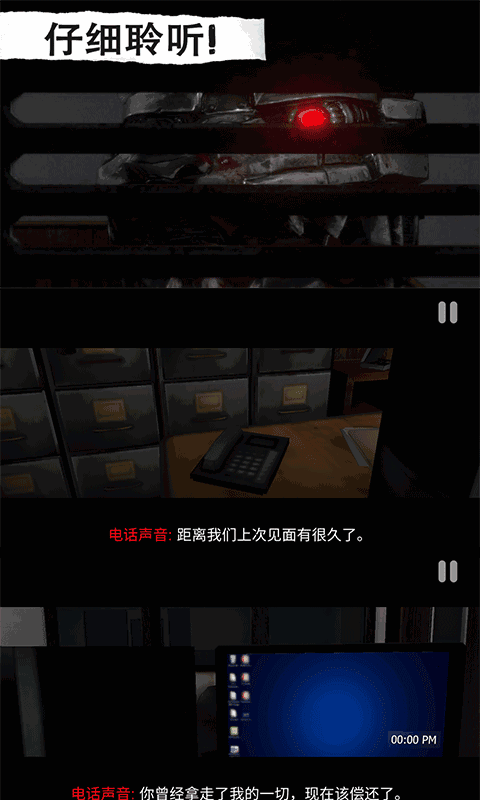 恐怖屋逃脱