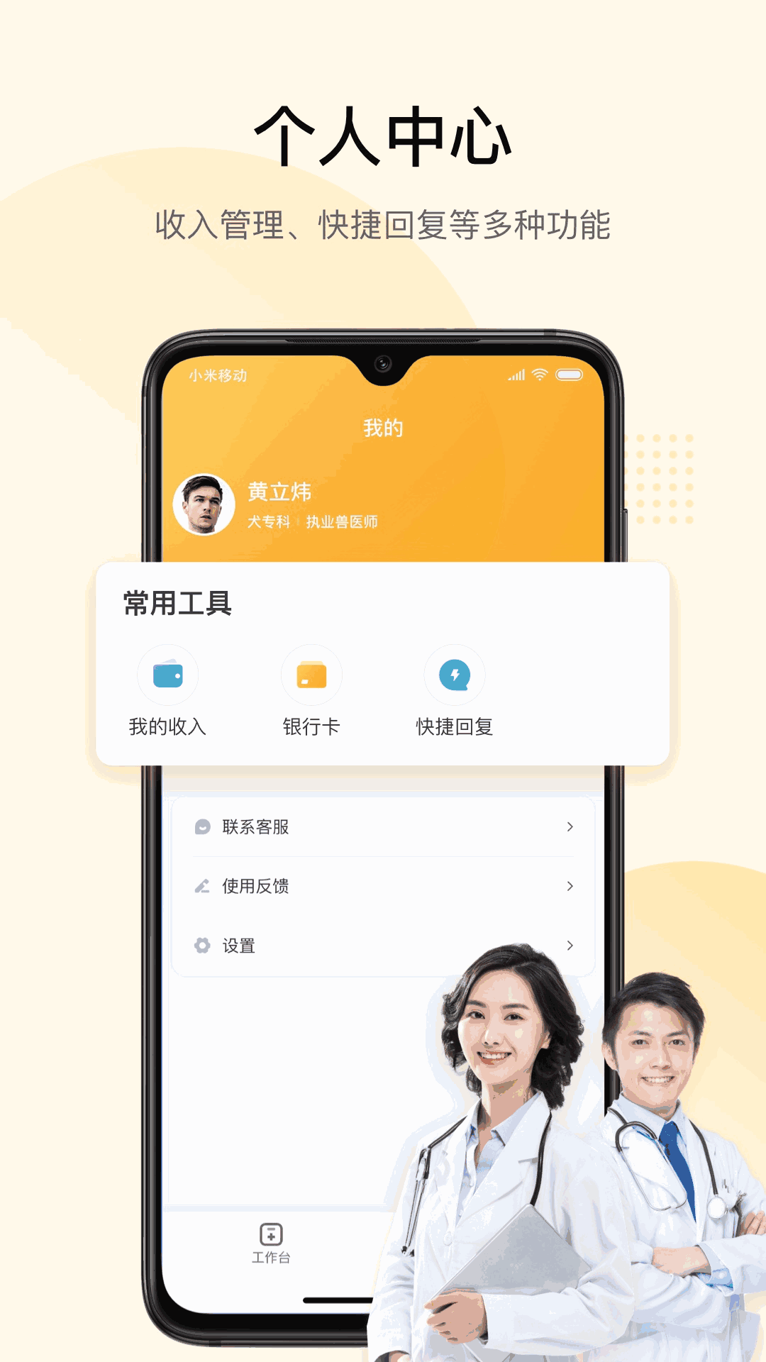 JDH宠物医生