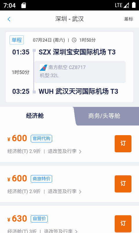 天泰商旅
