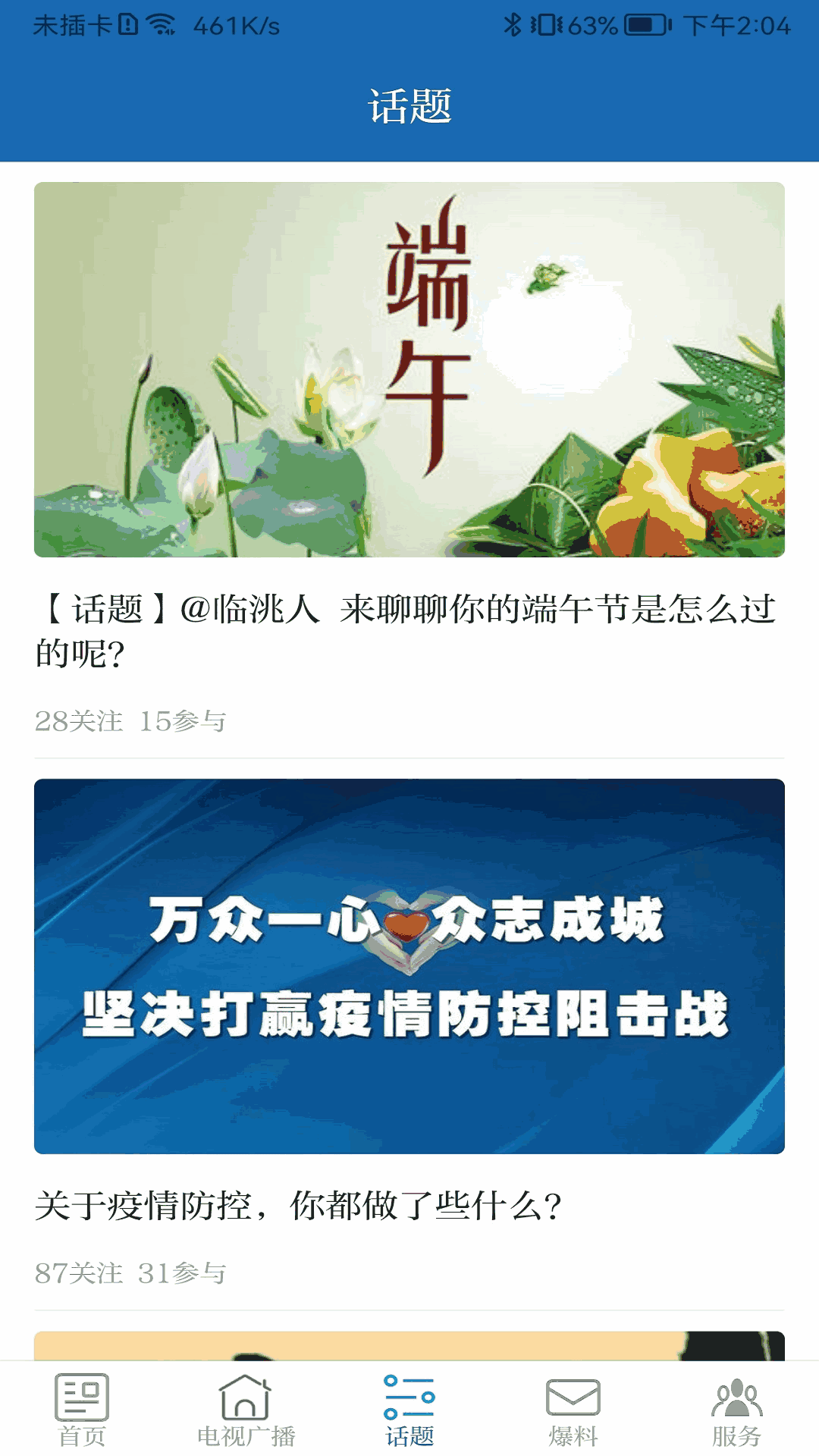 新临洮