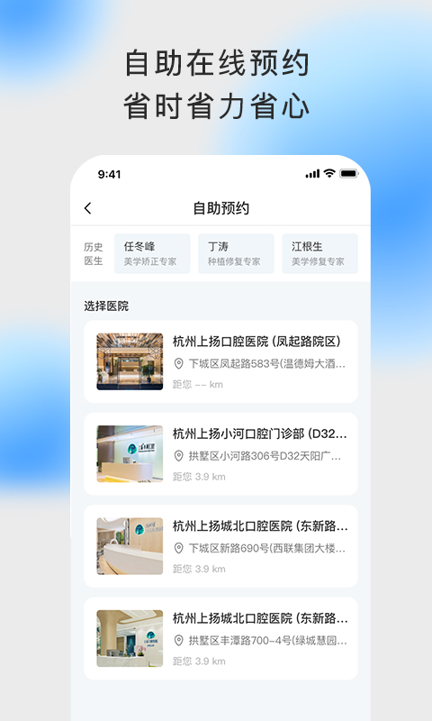上扬口腔