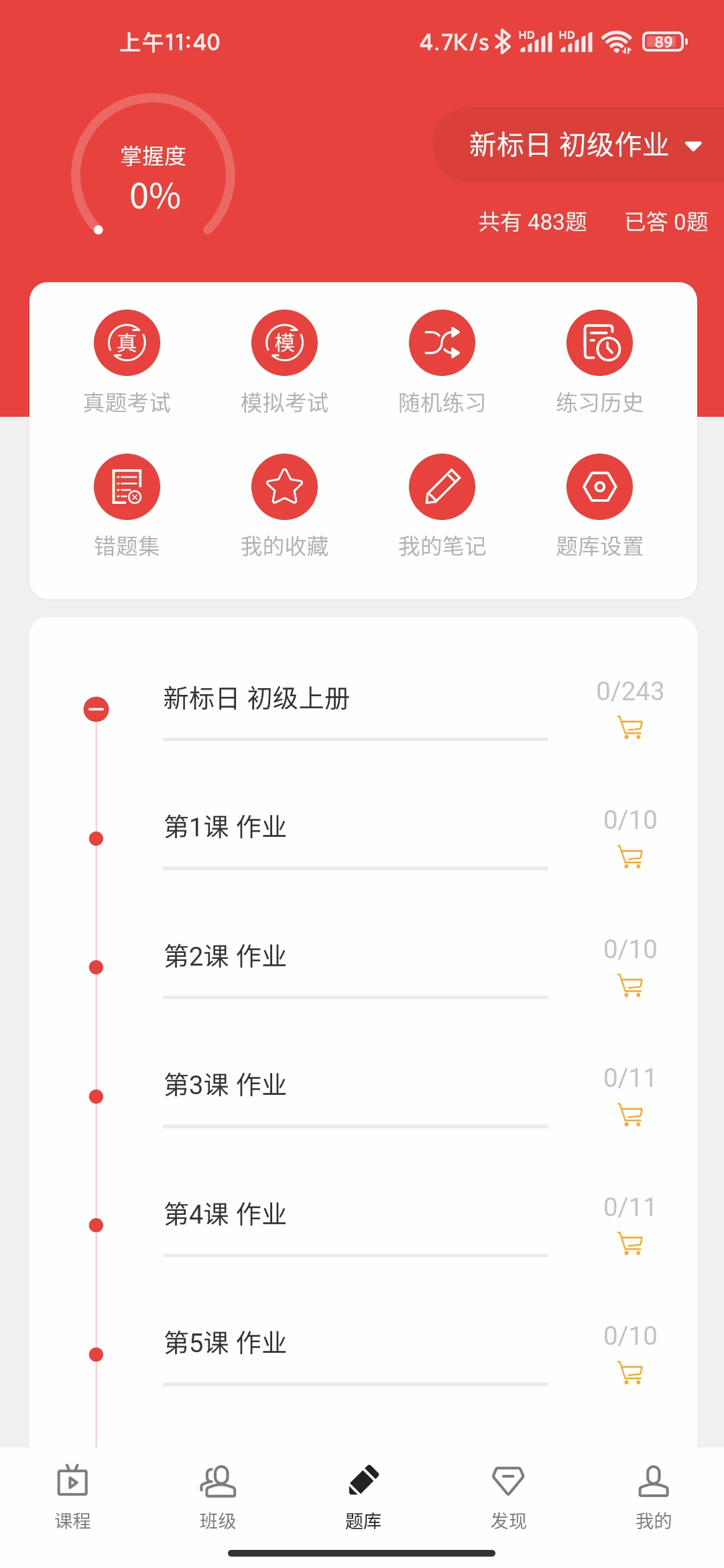 纳豆网校