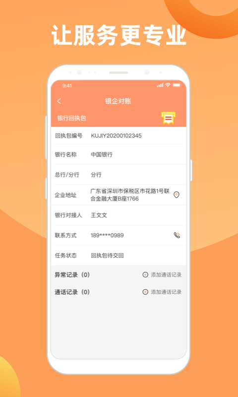 雁微服专业版