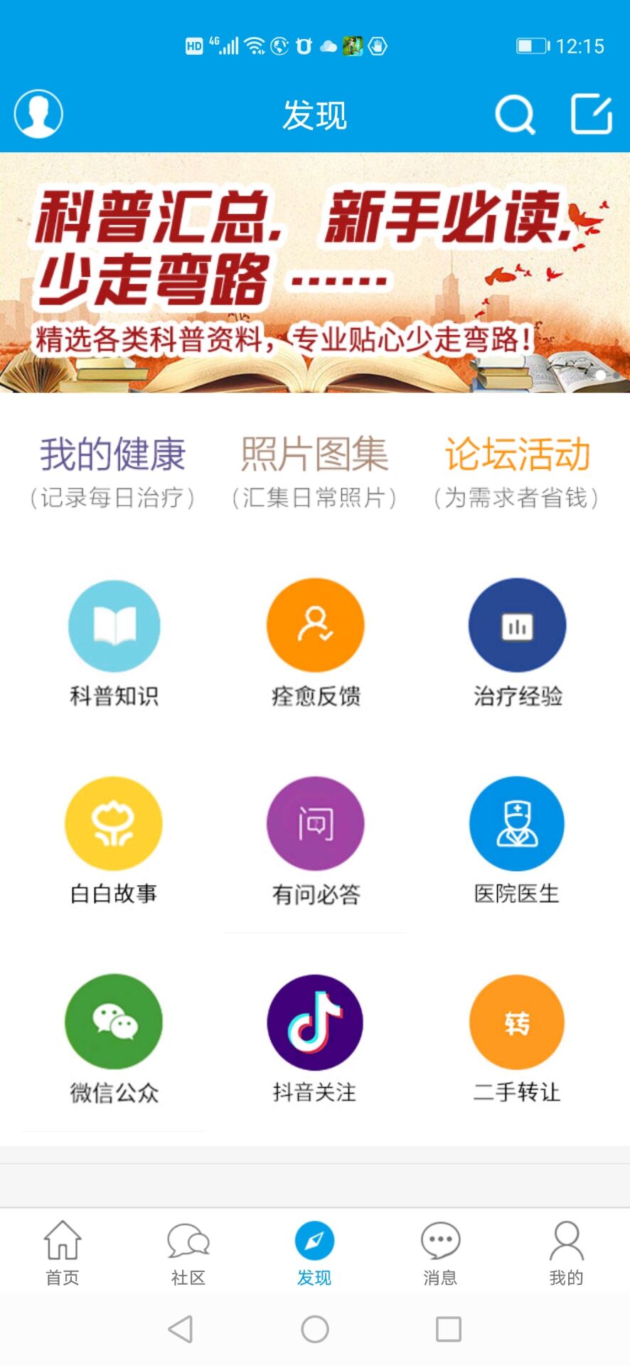 白白手拉手