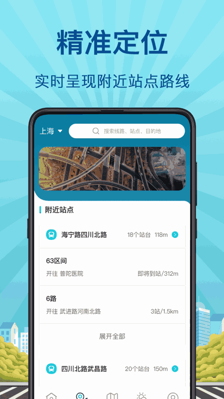 地铁来了