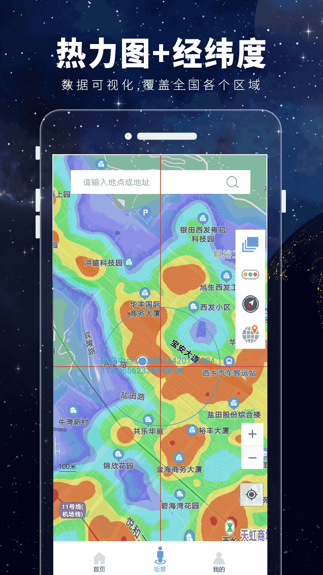 卫星3D街景地图