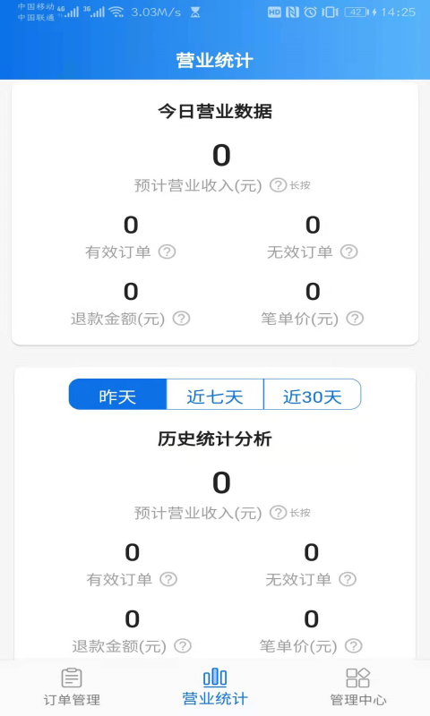 渝乐校园商户端
