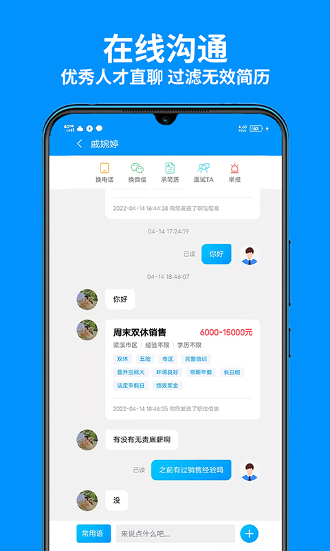 无锡人才网