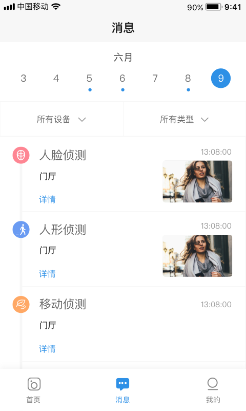中沃