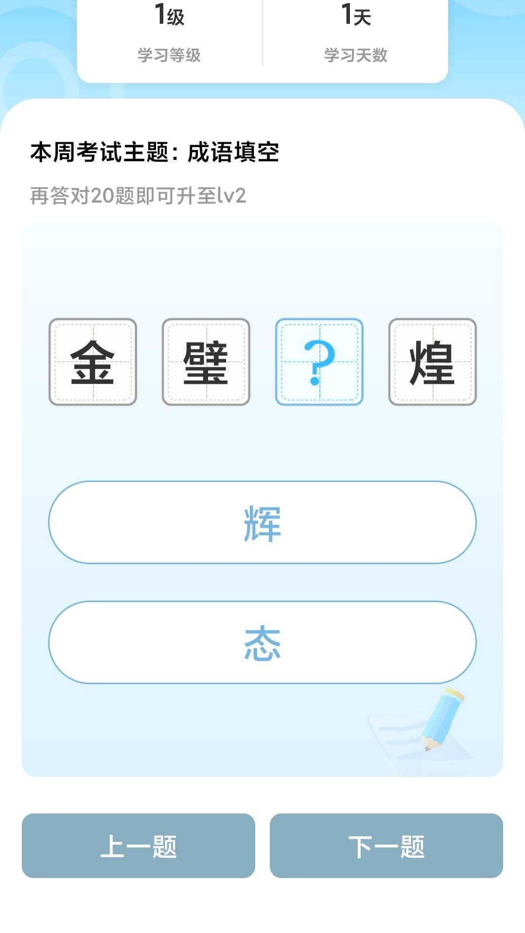 答题高手
