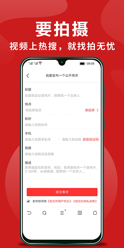 拍无忧