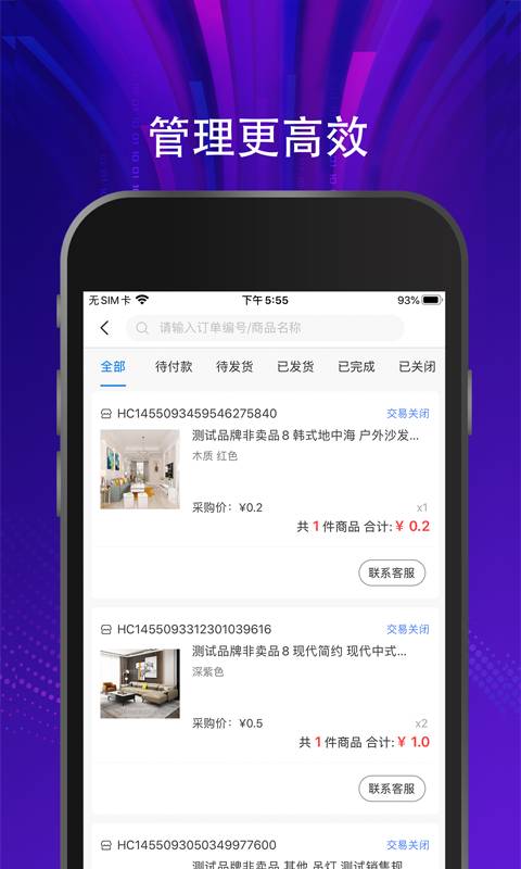 EDS家居新零售