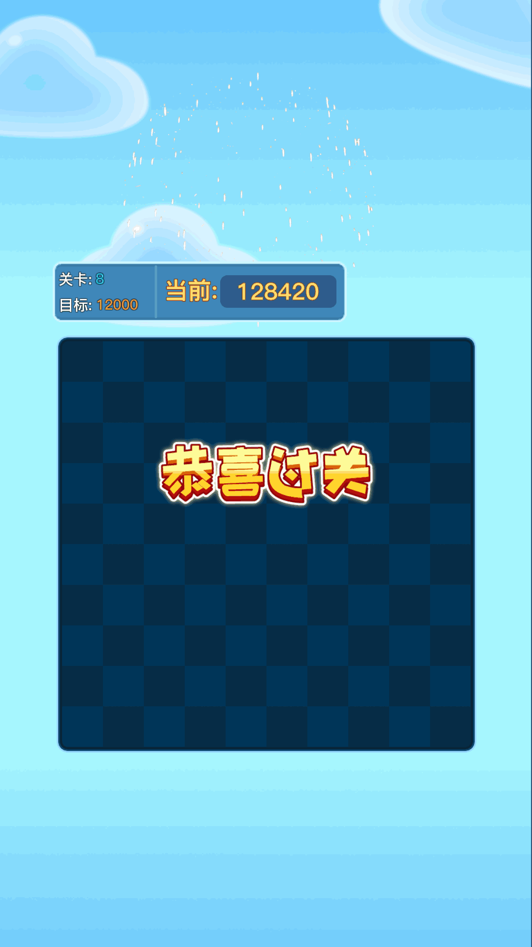消消乐红包版