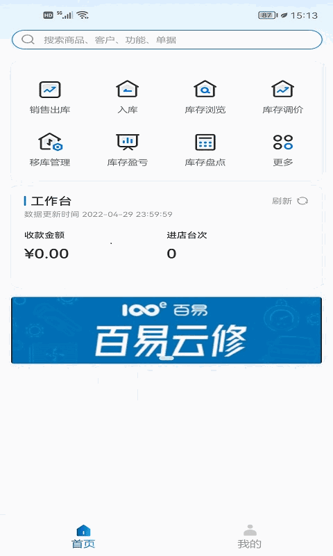 百易配