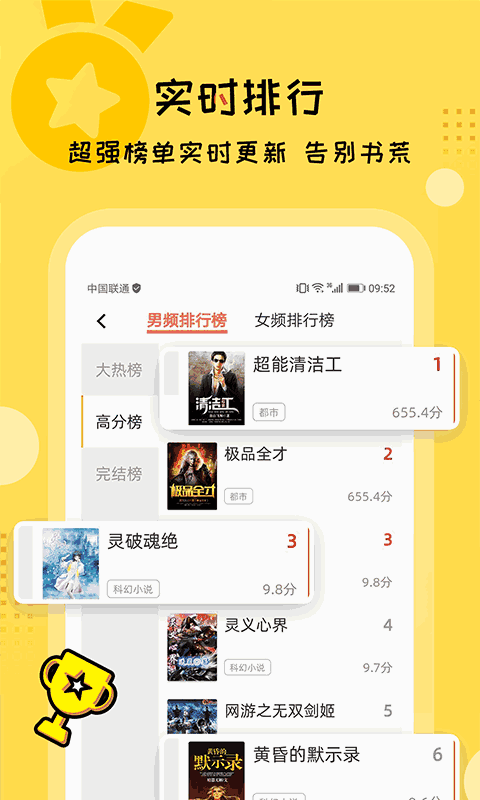 听书大全