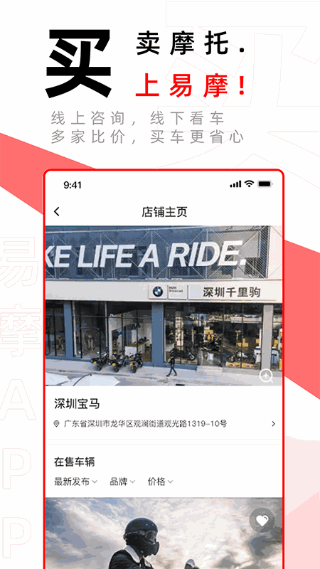 易摩APP