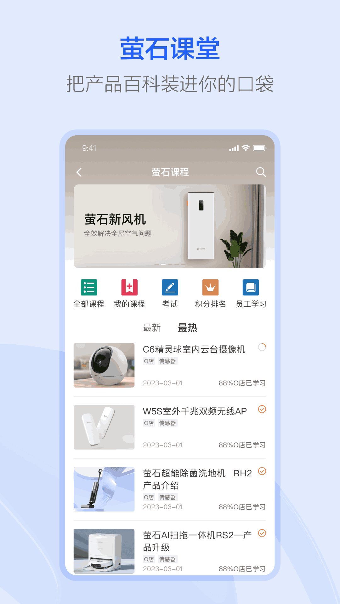萤石派
