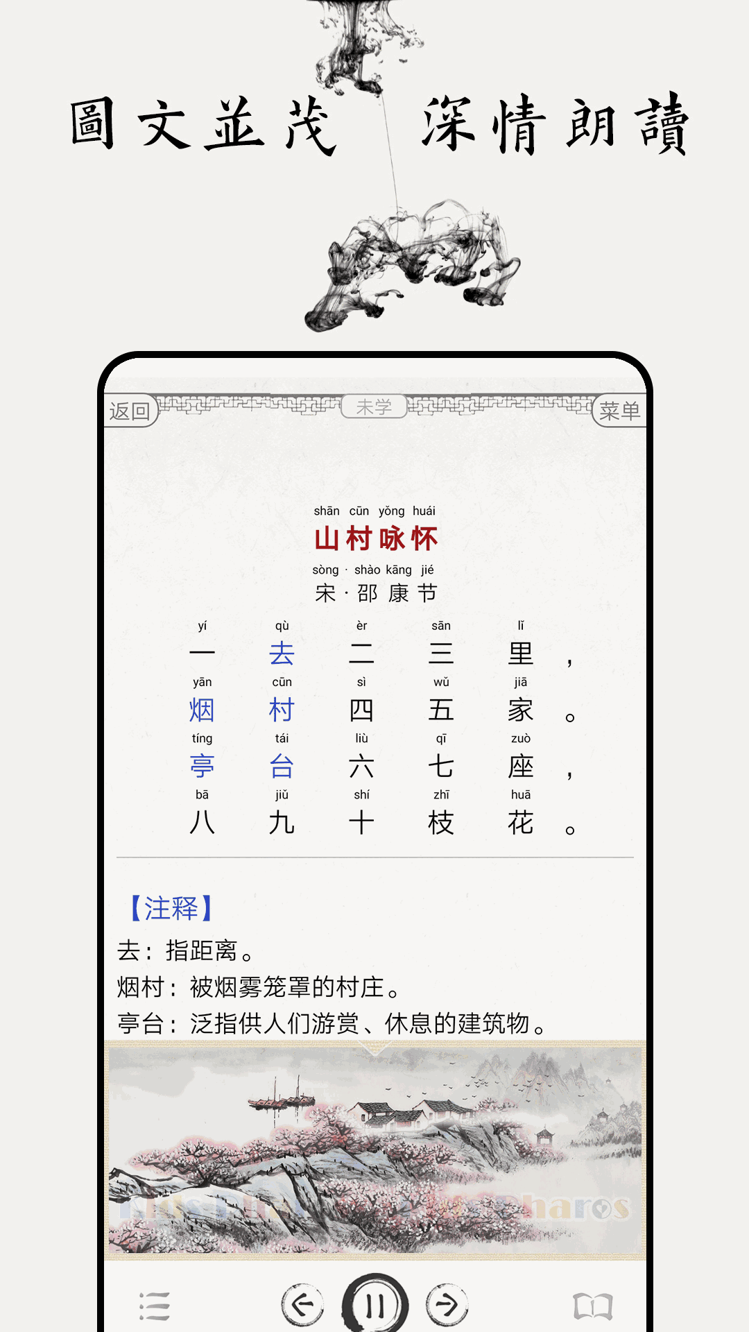 儿童唐诗三百首