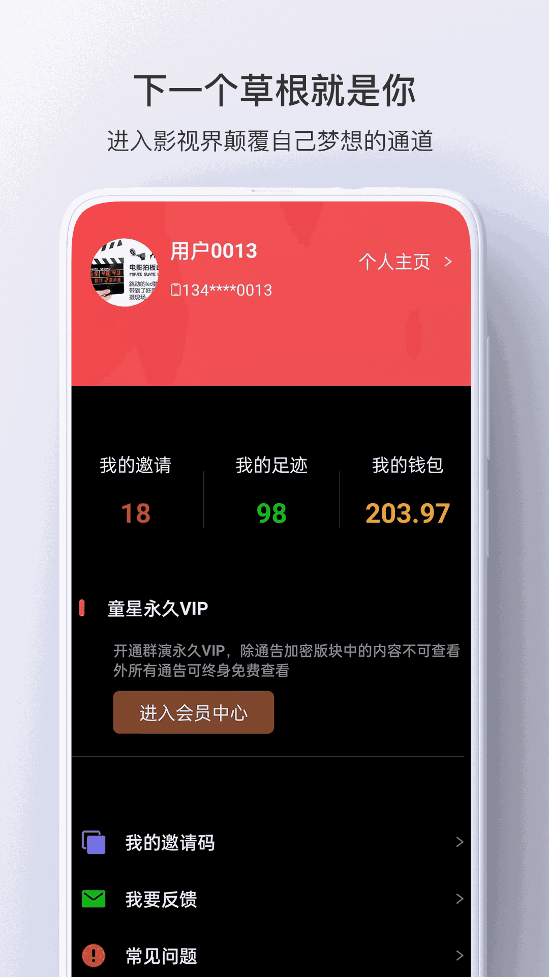 剧组版群演