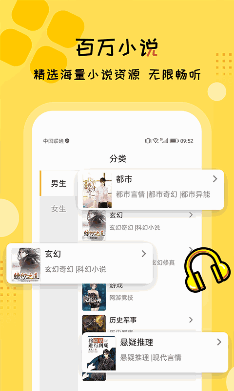 听书大全