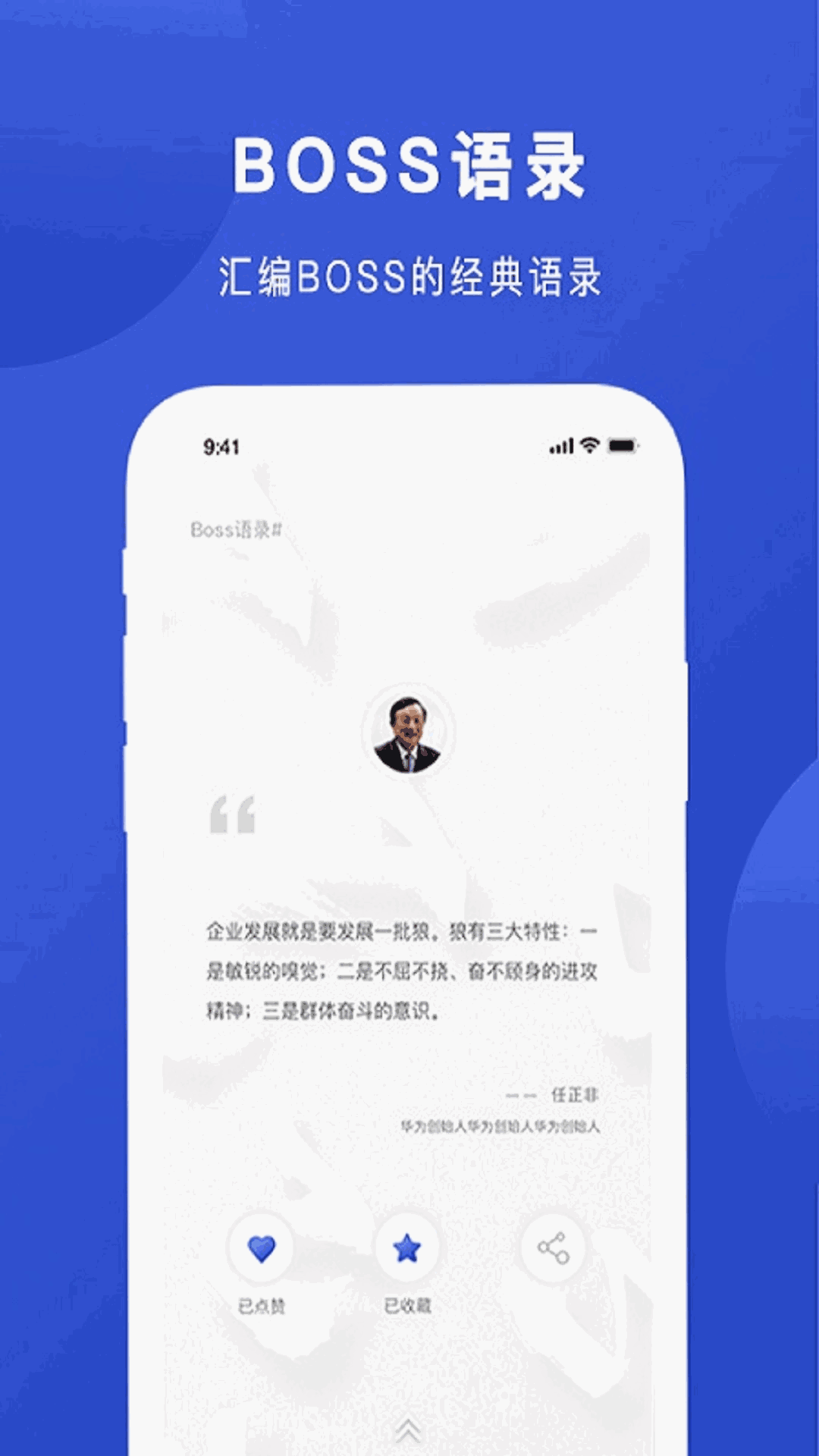 Boss说