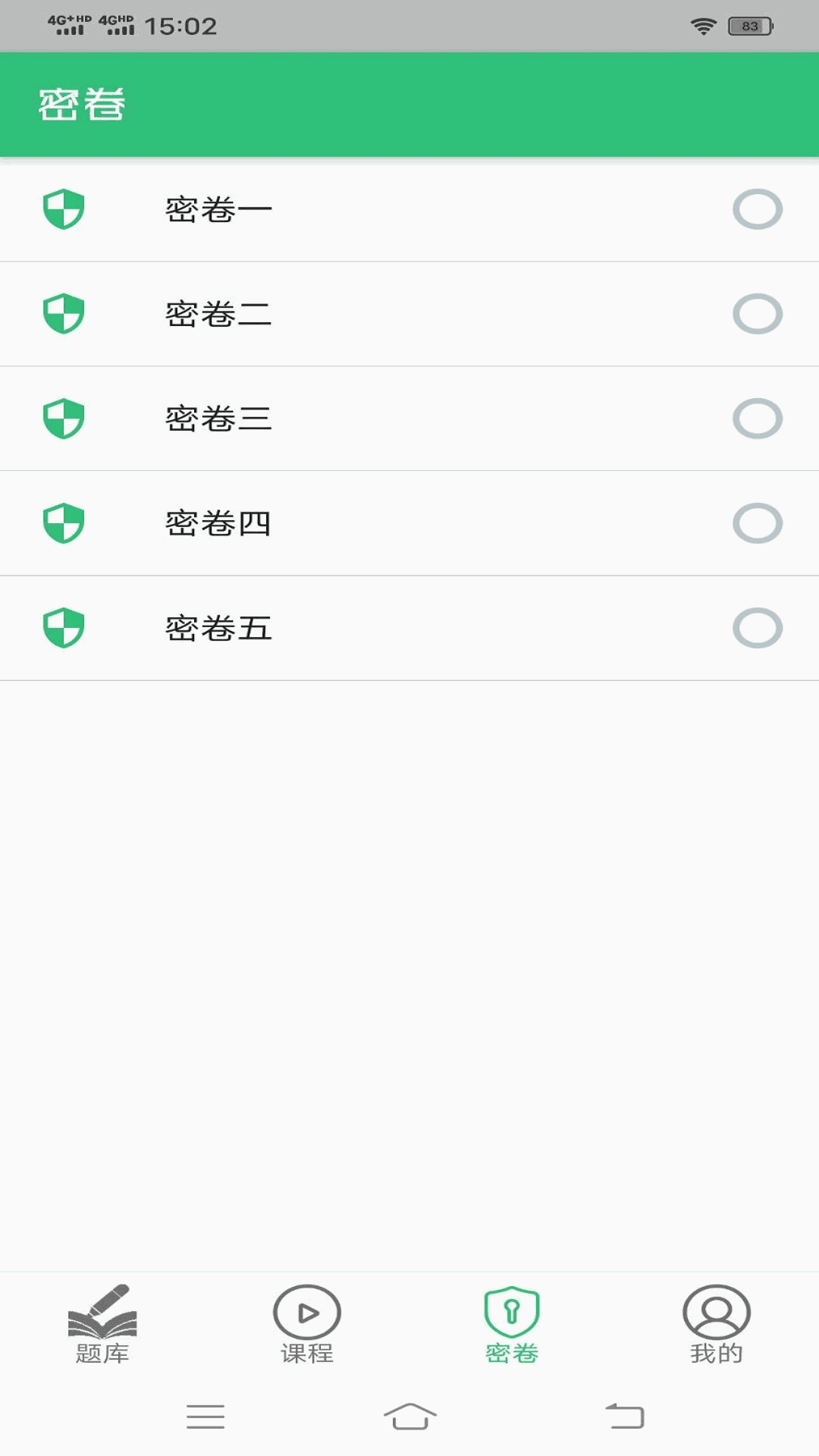 肿瘤放射治疗技术中级职称