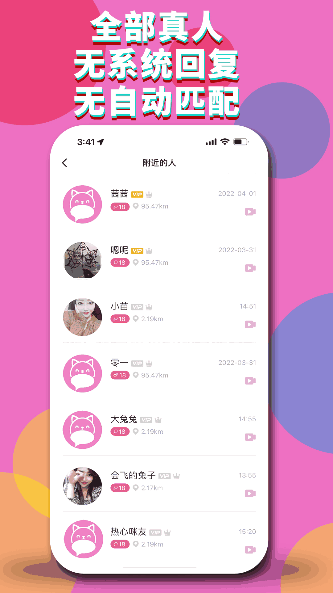 咪聊