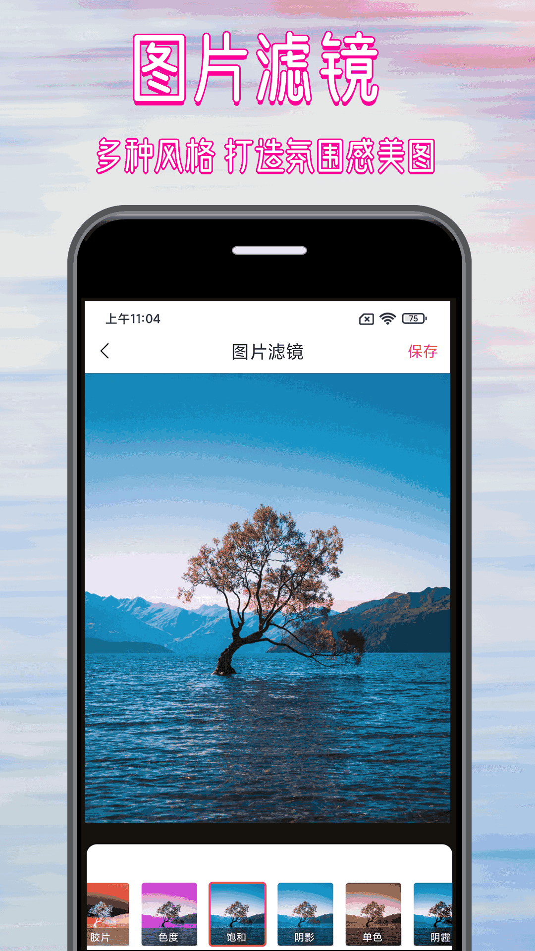拼图修图大师