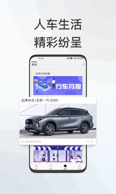 英菲智联