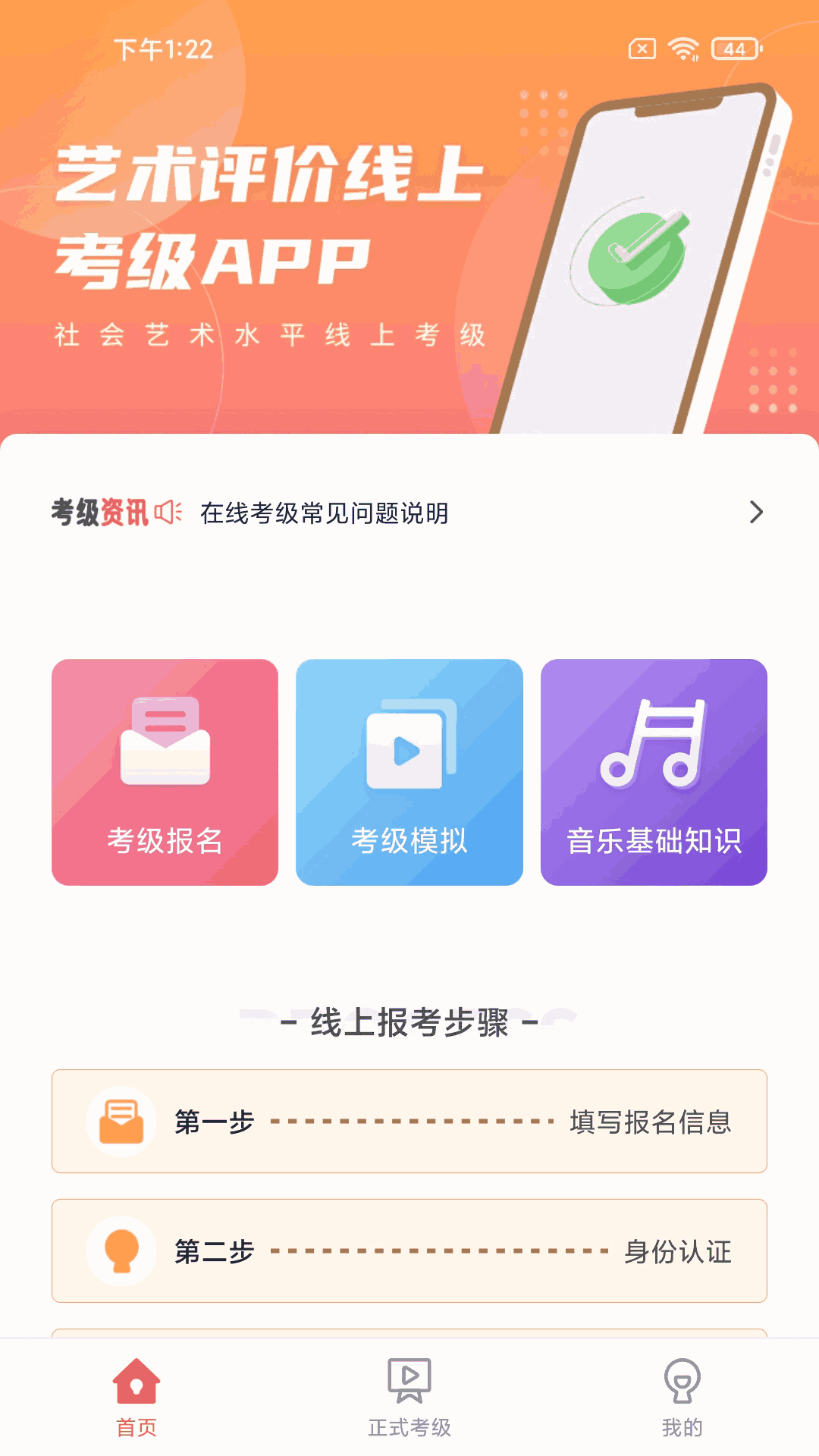 艺术评价