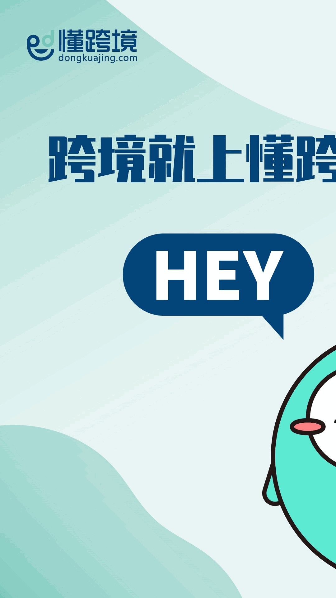 NIUKE跨境通