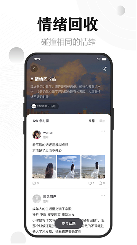 FINDTALK