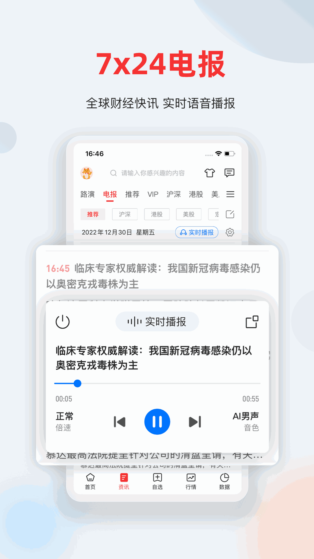 智通财经
