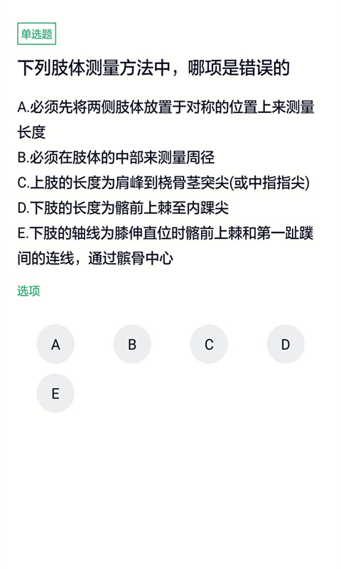 全科主治医师题库