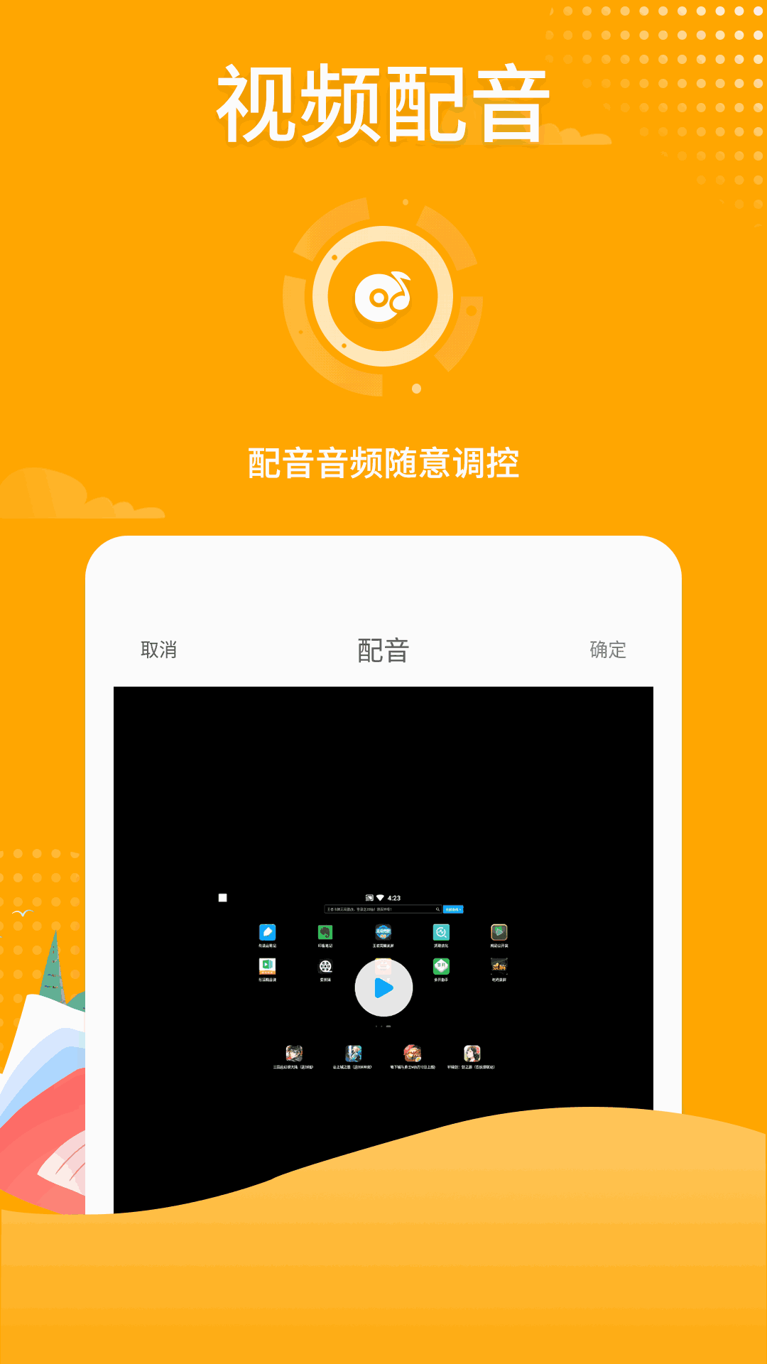 录屏