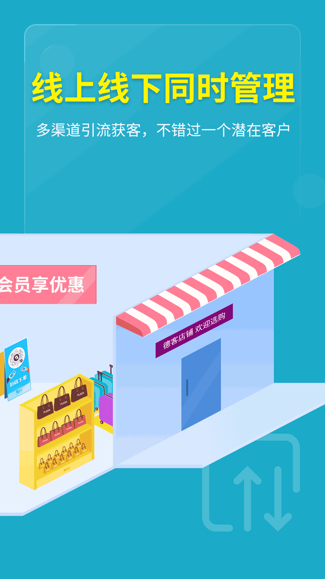 德客收银管理系统
