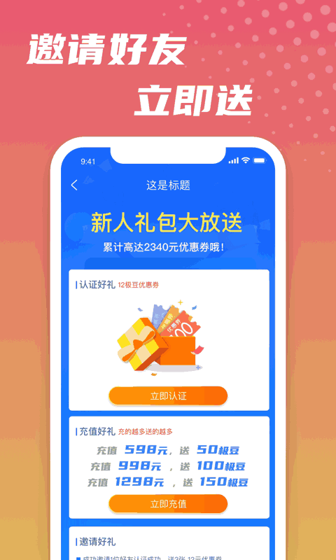 极速抢单