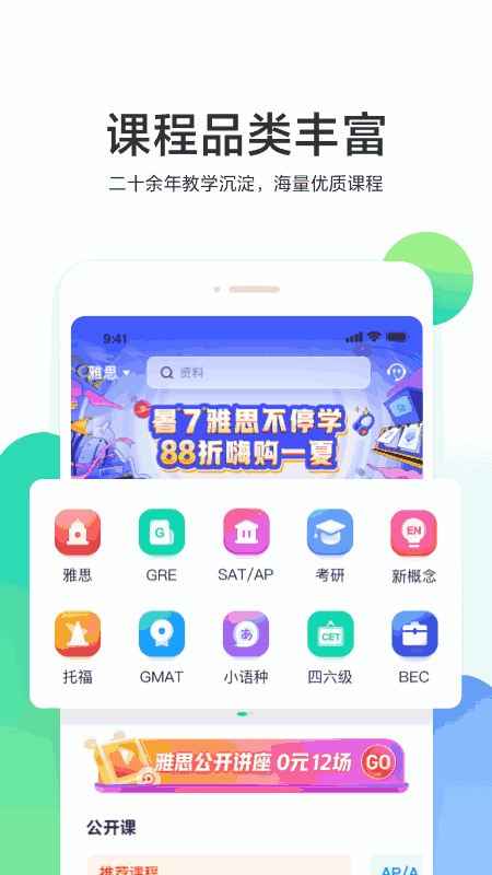 新东方出国考试