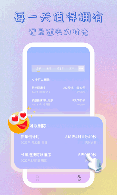 365倒计时