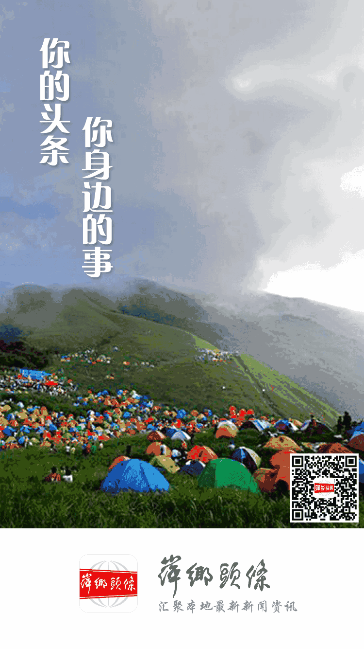 萍乡头条