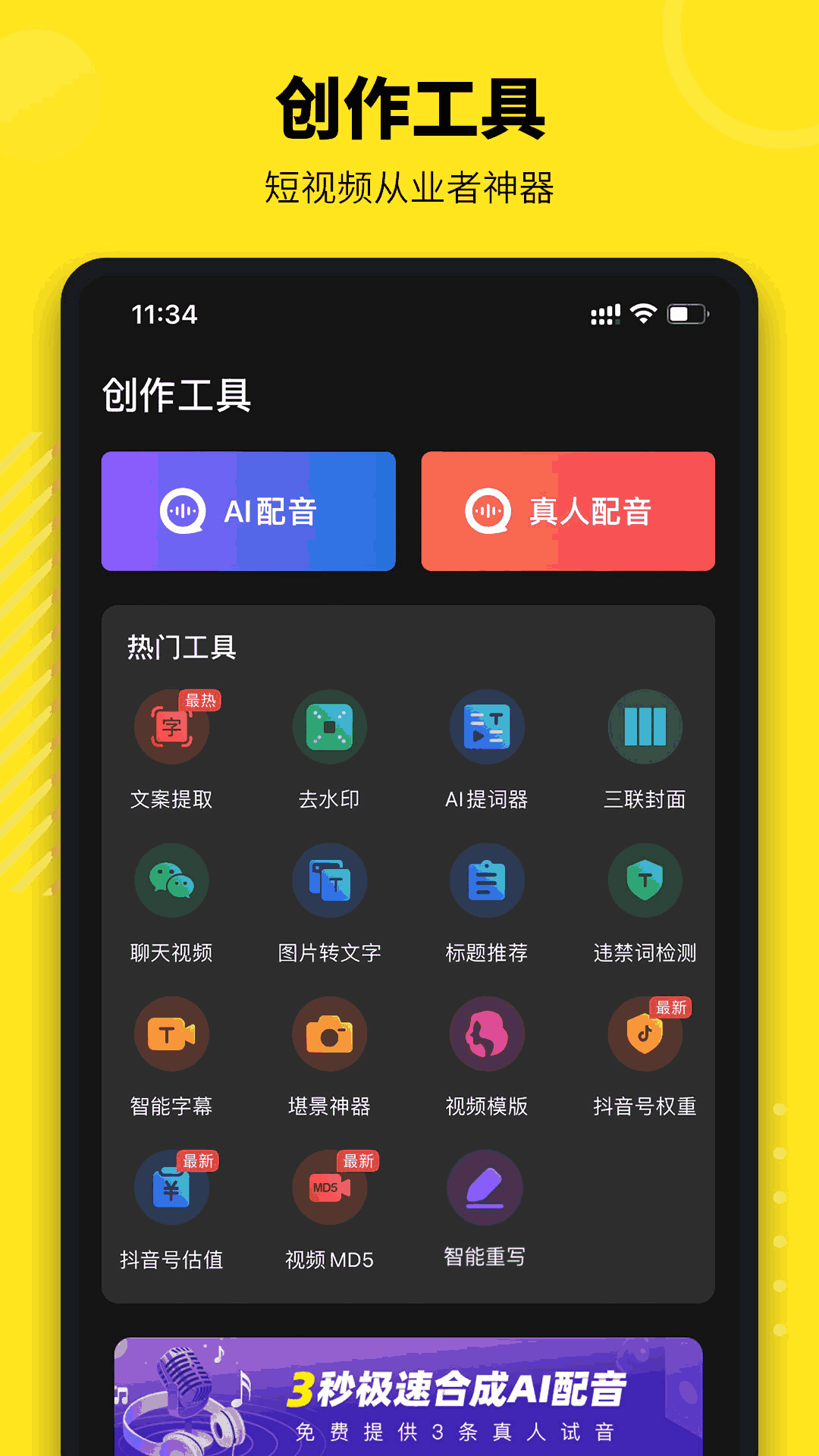 牛片