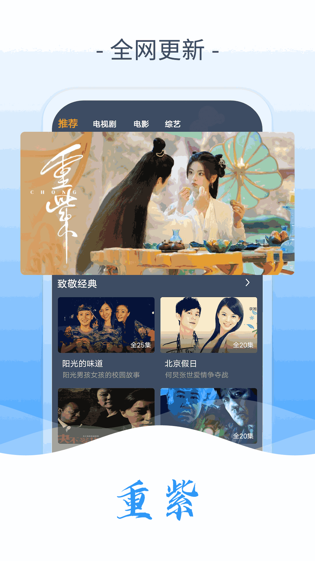 爱优影视大全
