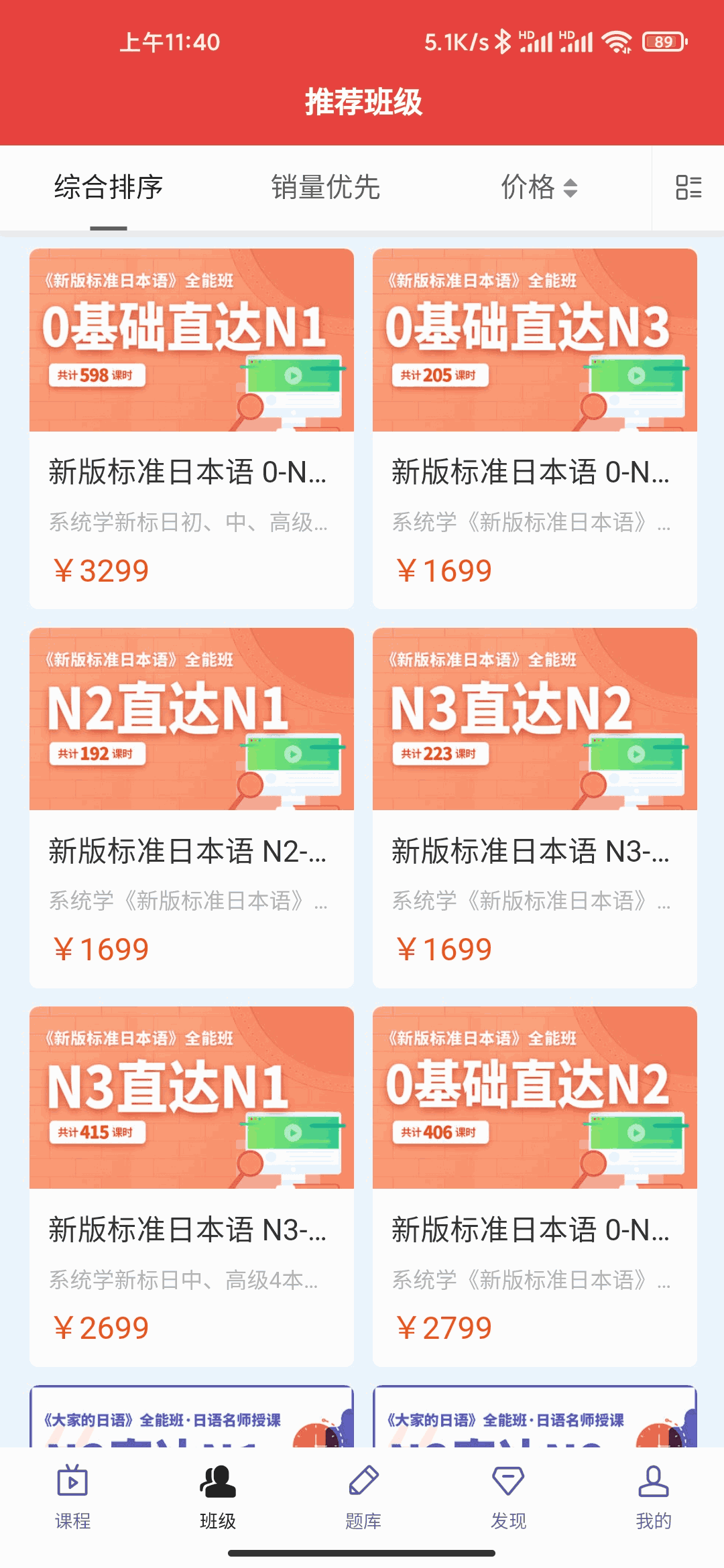 纳豆网校