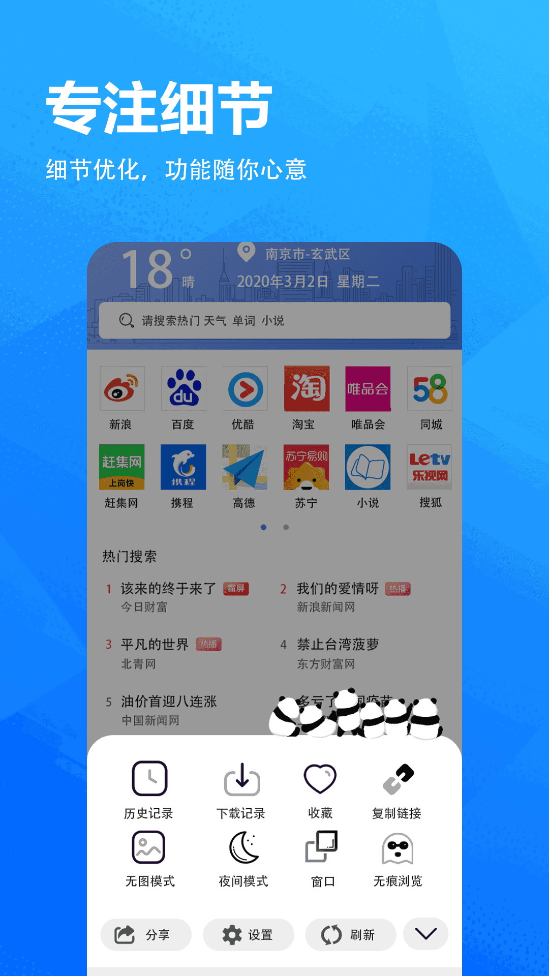 5G浏览器