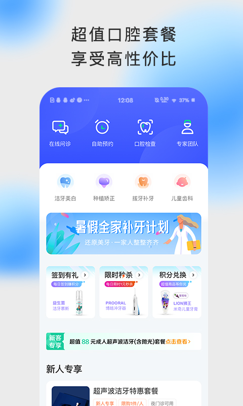 上扬口腔
