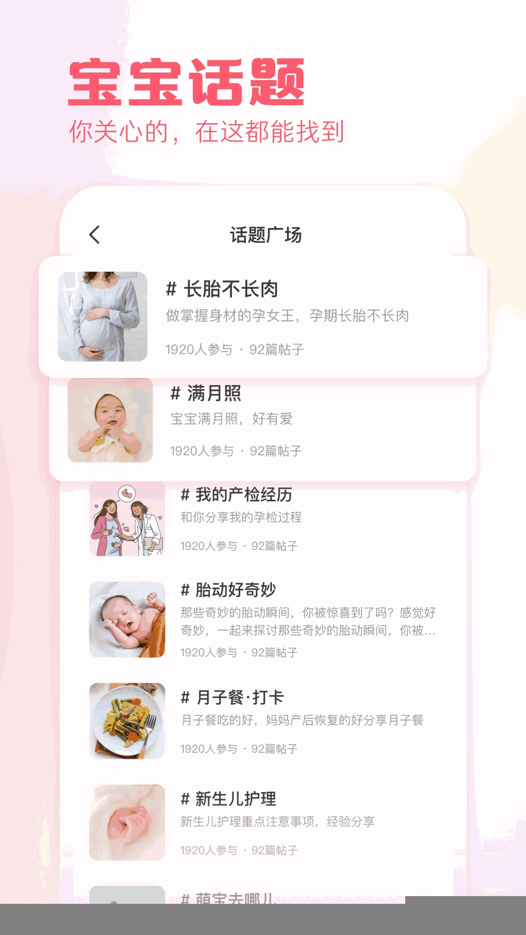 快乐妈咪
