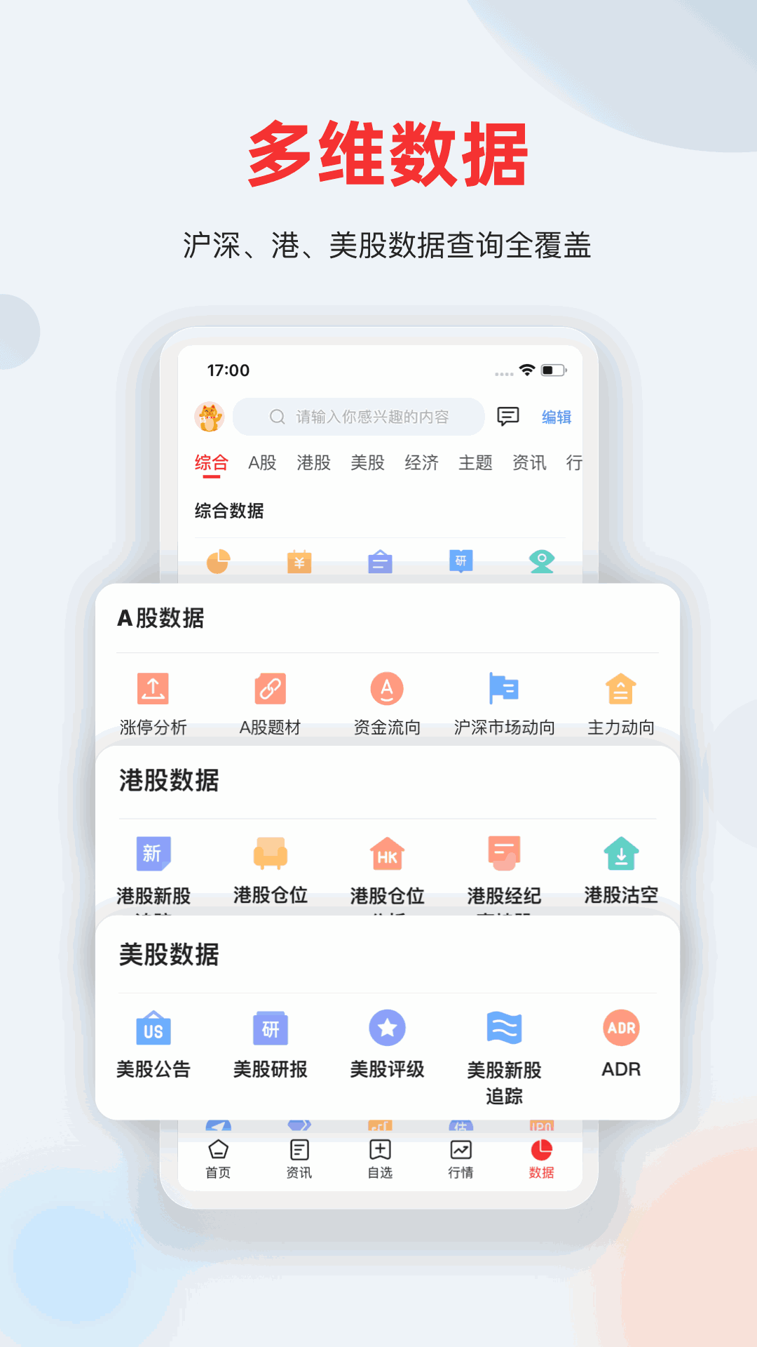智通财经