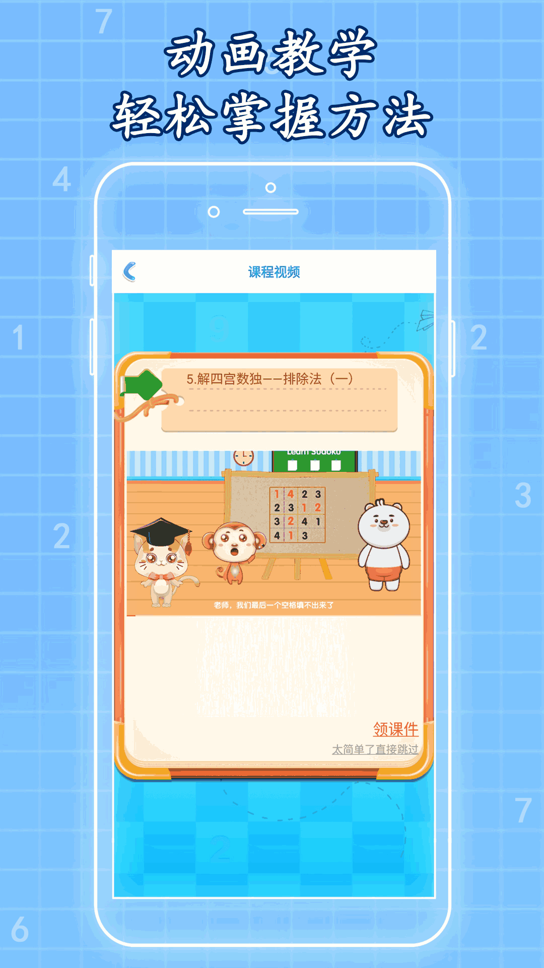 一起学数独