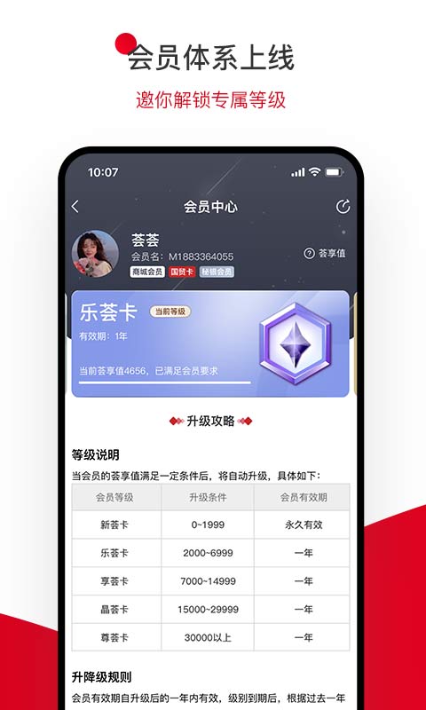 国贸荟数字商务平台
