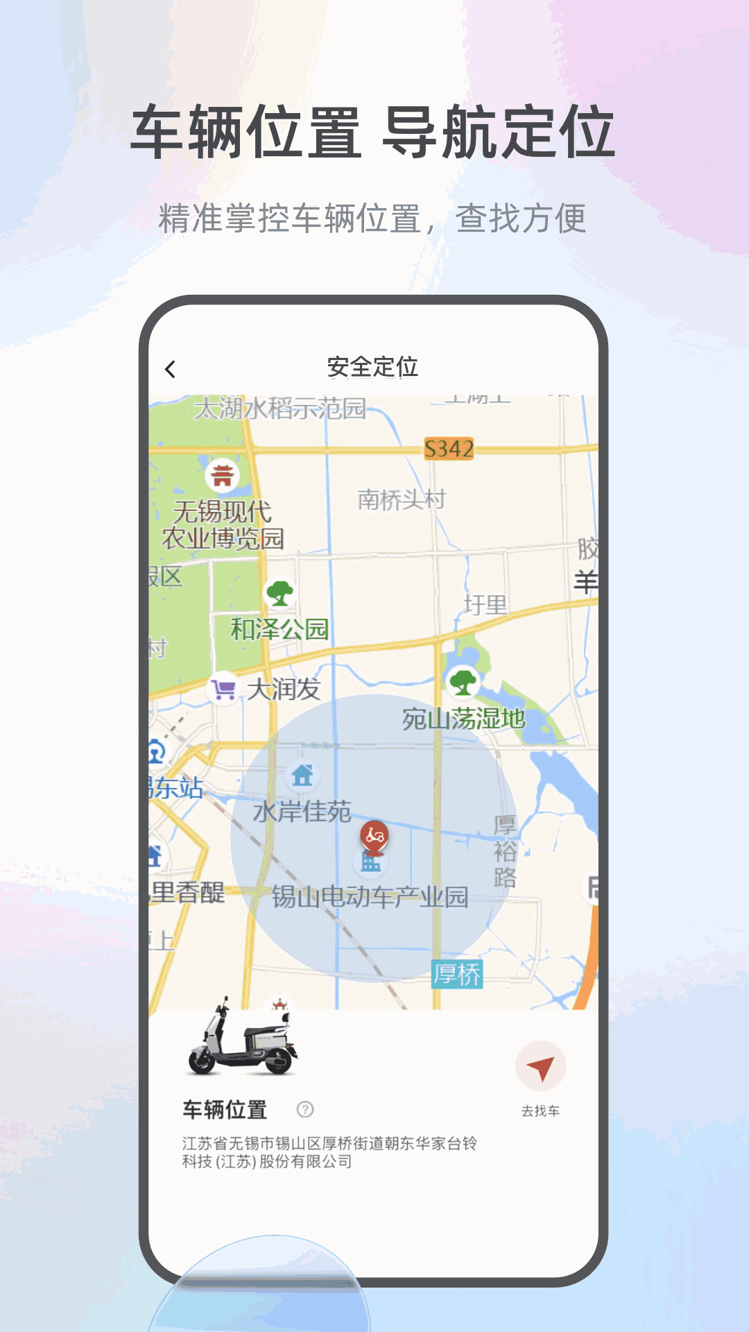 台铃电动